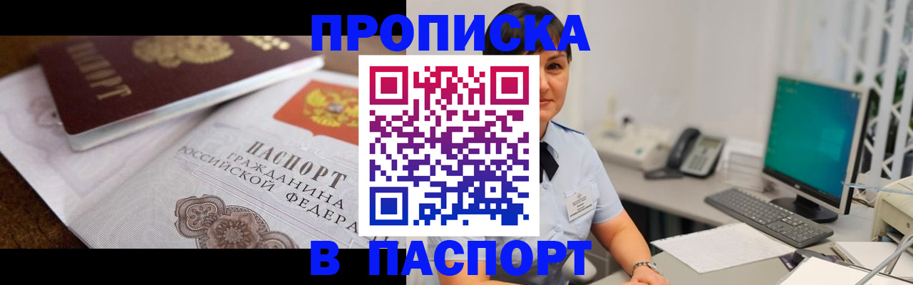 регистрация для дет. сада в Щёлкино